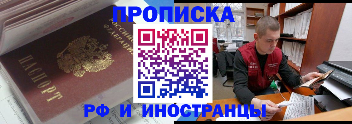 временная регистрация в Щиграх